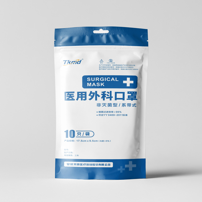 醫(yī)用外科口罩系帶式（袋裝）